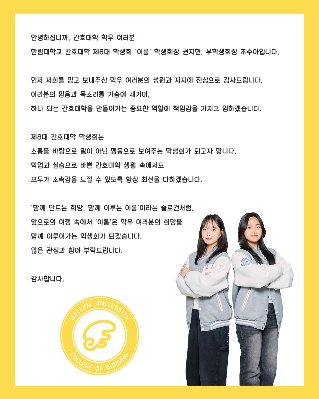 회장단 인사말